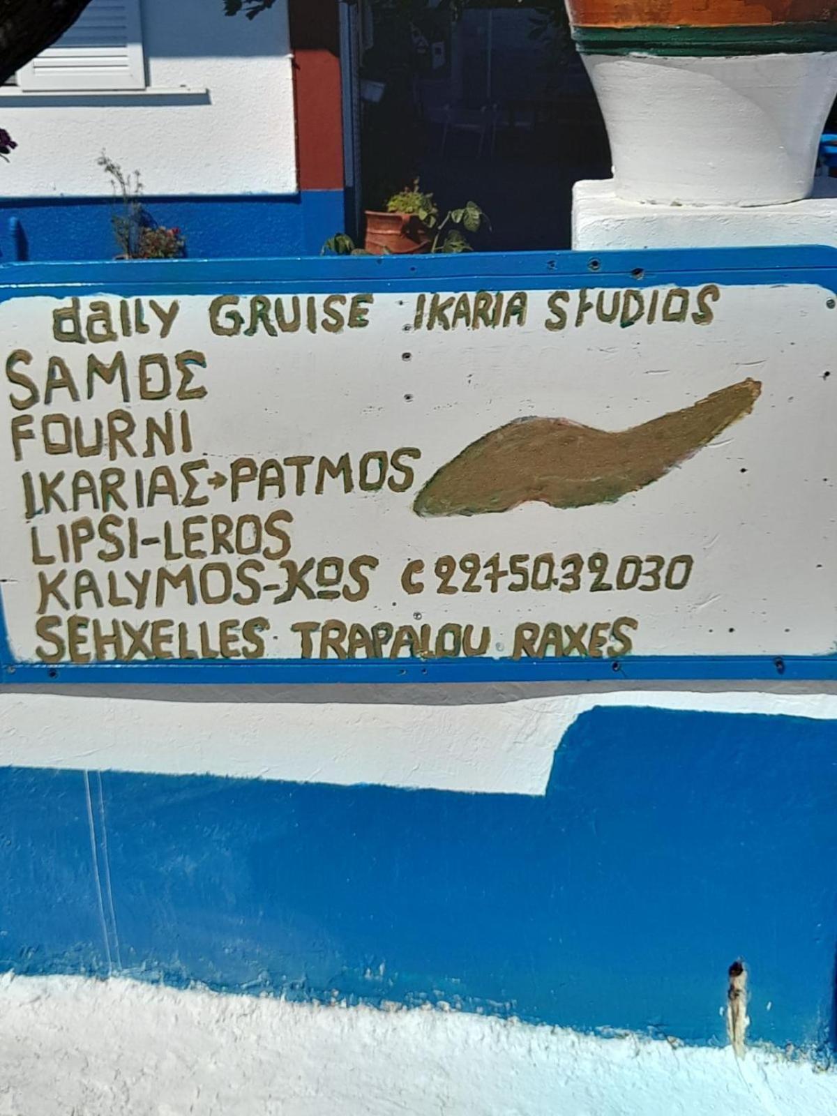 Ikaria Studios Manganitis ภายนอก รูปภาพ